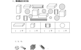 一年级数学册认识图形专项练习-【免费下载-高清无水印】【数学电子版可打印】