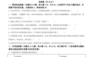 2022年山东 省菏泽市中考道德与法治真题-【免费下载】