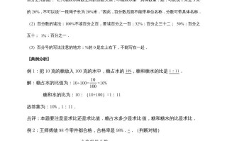 六年级数学册4.百分数-【免费下载-高清无水印】【数学电子版可打印】