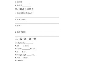 五年级英语册Unit5HaveaGreatTripLesson1同步练习2-【免费下载-高清无水印】【英语电子版可打印】