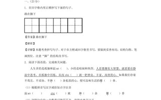 2021-2022学年江苏南京玄武区七年级册语文期末试卷及答案-【免费下载-高清无水印】【语文电子版可打印】