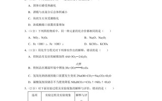 2022年山东省济宁市中考化学真题 及答案-【免费下载】