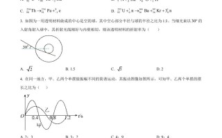 2 022年高考物理试卷-【免费下载】