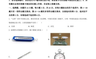 2 024年四川省宜宾市中考物理试题-【免费下载】