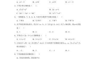 2021 年广西贵港市中考数学真题-【免费下载】