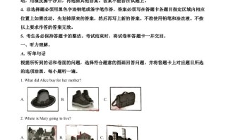 广东省2020 年中考英语试题-【免费下载】