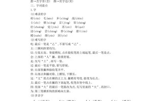 一年级语文册第二单元知识小结-【免费下载-高清无水印】【语文电子版可打印】