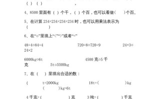 三年级数学册期中试卷1-【免费下载-高清无水印】【数学电子版可打印】