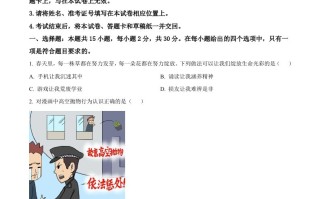 2022年内蒙古兴安盟、呼伦贝尔市文道德与法治真题-【免费下载-高清无水印】【中考真题电子版可打印】