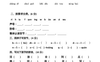 一年级语文册期末卷-【免费下载-高清无水印】【语文电子版可打印】