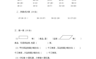 二年级数学册第一、二单元达标试卷-【免费下载-高清无水印】【数学电子版可打印】