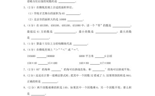 2023-2024学年江西省饶市弋阳县 四年级学期期中数学真题及答案-【免费下载】