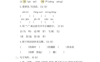 一年级语文册第六单元提升练习二-【免费下载-高清无水印】【语文电子版可打印】