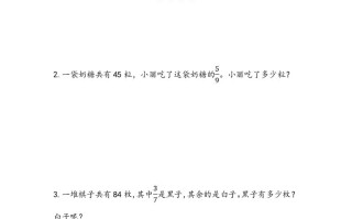 三年级数学册7.5“求一个整体的几分之几是多少”的简单实际问题-【免费下载-高清无水印】【数学电子版可打印】