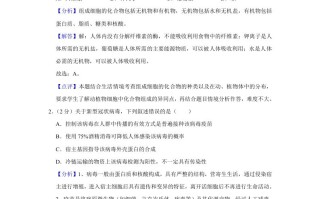 2021年高 考生物试卷-【免费下载】