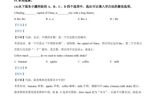 贵州省 黔西南州2020年中考英语试题-【免费下载】