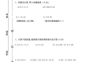 五年级数学册期末测试卷9-【免费下载-高清无水印】【数学电子版可打印】