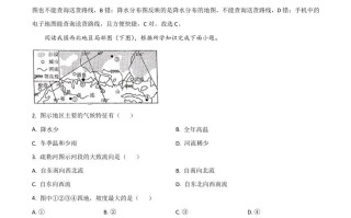 湖南省常德市2020年中考 地理试题-【免费下载】
