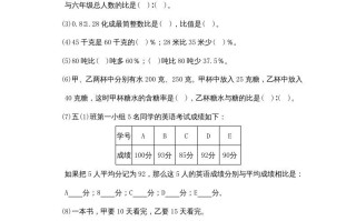 六年级数学册期中练习-【免费下载-高清无水印】【数学电子版可打印】