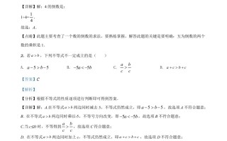 湖南省常德市2021年中考数学试卷 -【免费下载】