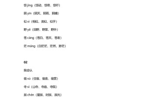 二年级语文册22二课文十八古诗两首知识点-【免费下载-高清无水印】【语文电子版可打印】