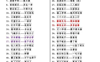 一语文【歇后语拓展积累】第五单元-【免费下载-高清无水印】【语文电子版可打印】