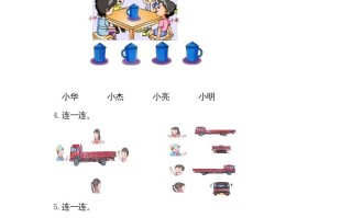 三年级数学册2.1看一看-【免费下载-高清无水印】【数学电子版可打印】