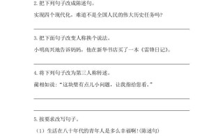 六年级语文册期末句子专项训练-【免费下载-高清无水印】【语文电子版可打印】