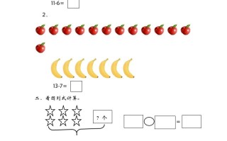 一年级数学册1.4开会啦-【免费下载-高清无水印】【数学电子版可打印】