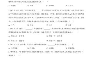 2023年湖南省株洲市中考道德与法治真题-【免费下载-高清无水印】【中考真题电子版可打印】