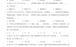 辽宁省抚顺、本溪、铁岭、葫芦岛市2021年中 考道德与法治真题-【免费下载】