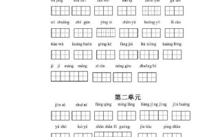 三年级语文册看拼音写词语-【免费下载-高清无水印】【语文电子版可打印】