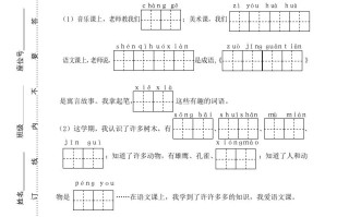 二年级语文册期末模拟卷32-【免费下载-高清无水印】【语文电子版可打印】
