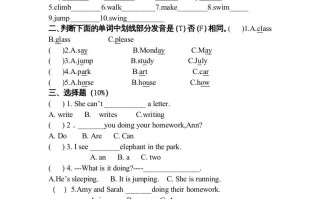 五年级英语册2Unit5单元检测-【免费下载-高清无水印】【英语电子版可打印】