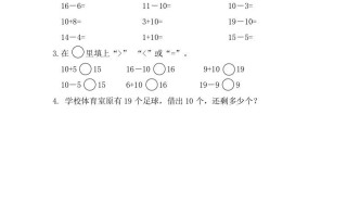 一年级数学册9.310加几和相应的减法-【免费下载-高清无水印】【数学电子版可打印】