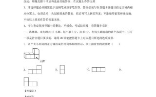 广东佛山高明区2023-2024学年七年级册数学期末试卷及答案北师大版-【免费下载-高清无水印】【数学电子版可打印】