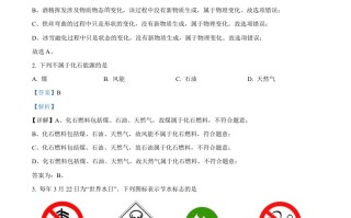 2022年新疆中考化学真 题-【免费下载】