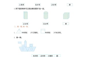 一年级数学册单元测试-第二单元苏教版-【免费下载-高清无水印】【数学电子版可打印】