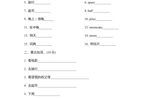 六年级英语册Unit3单元知识梳理卷-【免费下载-高清无水印】【英语电子版可打印】