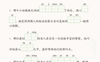 五年级册语文1 -4单元情境看拼音写词语-【免费下载】