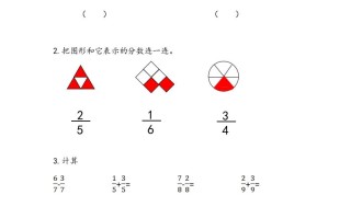 三年级数学册7.3认识一个整体的几分之几-【免费下载-高清无水印】【数学电子版可打印】