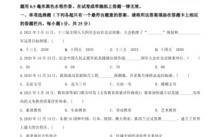 江苏省 扬州市2021年中考道德与法治试题-【免费下载】