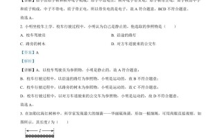 2022年江苏省常州市中考 物理试题-【免费下载-高清无水印】【中考真题电子版可打印】