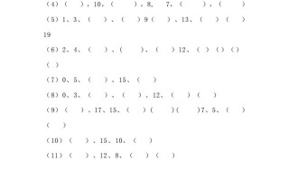 小学一年级数学找规律专项练习题-【免费下载-高清无水印】【数学电子版可打印】