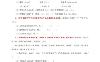 三年级语文册版-【免费下载-高清无水印】【语文电子版可打印】