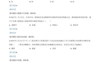 湖南张家界2020年中考道德与法治试题-【免费下载-高清无水印】【中考真题电子版可打印】
