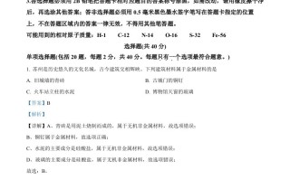 20 24年江苏省苏州市中考化学真题-【免费下载】