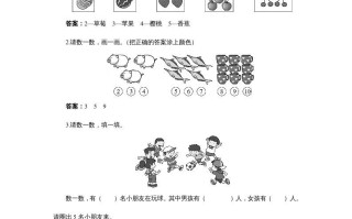 一年级数学册1.1数一数--【免费下载-高清无水印】【数学电子版可打印】