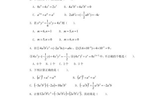 2023-2024学年七年级册数学第一章第七节试卷及答案北师大版-【免费下载-高清无水印】【数学电子版可打印】
