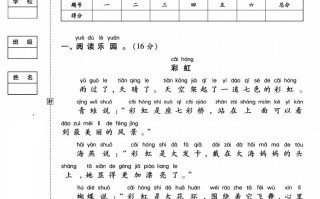 一年级语文册专项测试卷四-【免费下载-高清无水印】【语文电子版可打印】